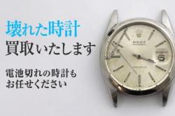 「壊れた時計」高価買取いたしております!